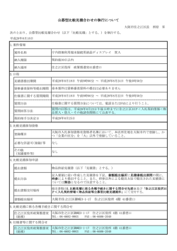公告文