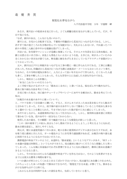 視覚化を夢見ながら（PDF：152KB）