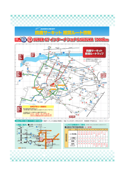 近鉄白子駅 特急時刻表（土・休日用） お車・バイクの方