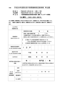 PDF版 - 千葉県ホームページ