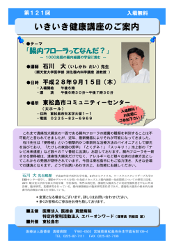 詳しくはこちら - 医療法人医徳会 真壁病院