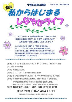 女性講座チラシ（PDF：323KB）