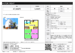 東狭山ヶ丘ハイツ 所沢市東狭山ケ丘[マンション(居住用) 3階 2DK 4.7万円]