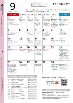 24ページ イベントカレンダー