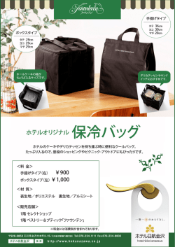 詳しくはこちら - ホテル日航金沢