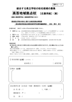 資料2－2[PDF：158KB]