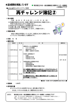 再チャレンジ簿記②