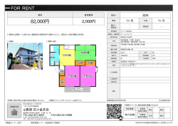 資料PDF - 花小金井店