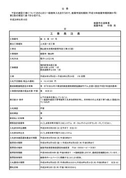 横山配水池場内配管布設（2工区）