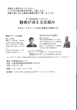 案内資料PDFダウンロード - 大阪市立阿倍野区民センター