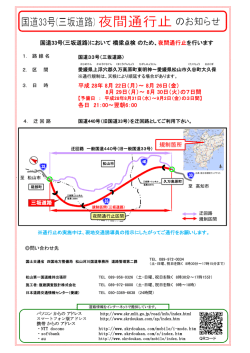 詳細情報 - 国土交通省