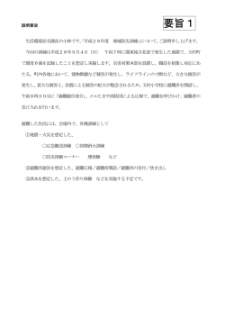要旨 [PDFファイル／85KB]