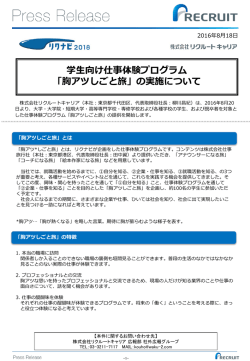 リリースPDF - Digital PR Platform
