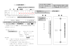 Page 1 ［ 入札書記載例 ］ 金額の頭に「金」字又は「￥」字を冠すること 入