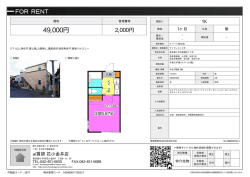 資料PDF - 花小金井店