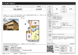 資料PDF - 花小金井店