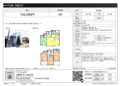資料PDF - 花小金井店