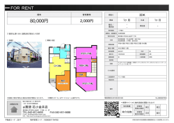 資料PDF - 花小金井店