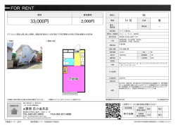 資料PDF - 花小金井店