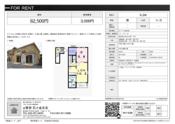 資料PDF - 花小金井店