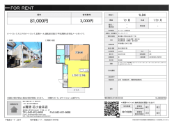 資料PDF - 花小金井店