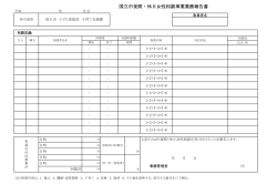 (業務報告書)（PDF：103.4KB）