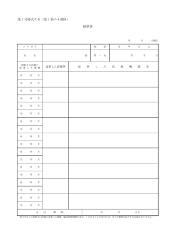 （第1号様式の9）(PDF文書)