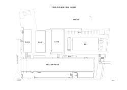大阪合同庁舎第1号館 配置図