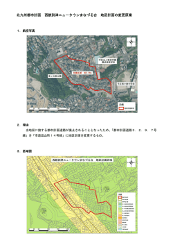 西鉄到津ニュータウンまなづる台：概要（PDF形式：458KB）