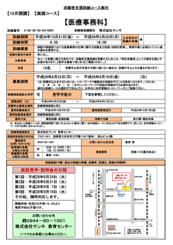 詳細 - 福岡労働局