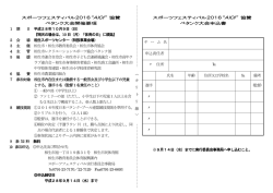 ペタンク大会 [PDFファイル／160KB]