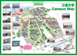 案内MAP - 三重大学