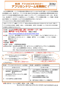 案内状・出展案内書