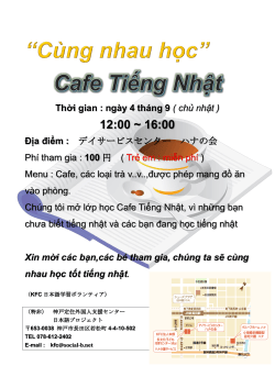 Tieng Viet - 神戸定住外国人支援センター