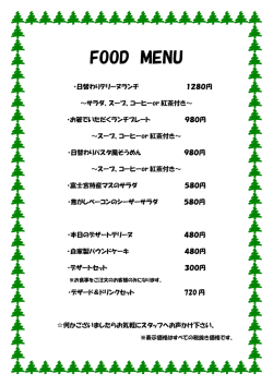 ランチメニューMENU