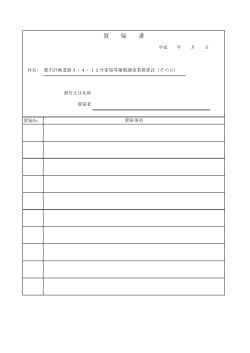 質 疑 書