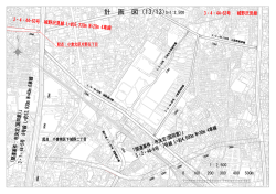 計 画 図（13/13）S=1:2,500