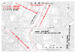 計 画 図（10/13）S=1:2,500