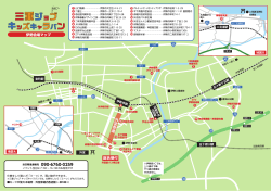 isemap - 三重ジョブキッズキャラバン
