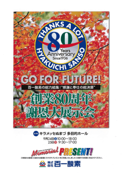 詳しくはこちら