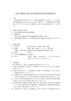 募集要項( pdf ： 147KB )