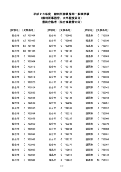 仙台 - 裁判所
