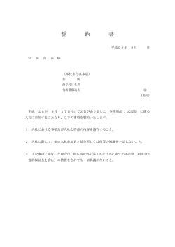 誓約書