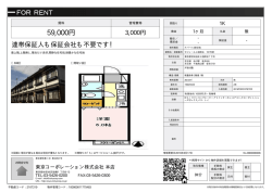資料PDF - 東京コーポレーション株式会社