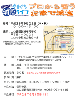 募集チラシ （PDF : 273KB）