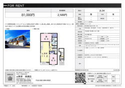 プレジールⅢ 東久留米市下里[アパート(居住用) 2階 2LDK 8.1万円]