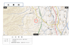 谷定地内(PDF:319KB)