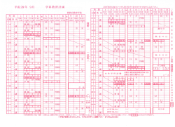 平成28年9月