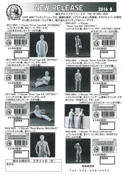 Page 1 प्लेै, % 株モデルファクトリーヒロ FAX 03-5851