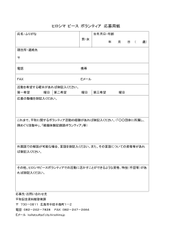 PDF版 - 広島平和記念資料館